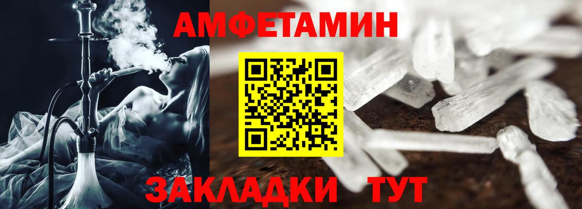 АМФ VHQ Мелеуз