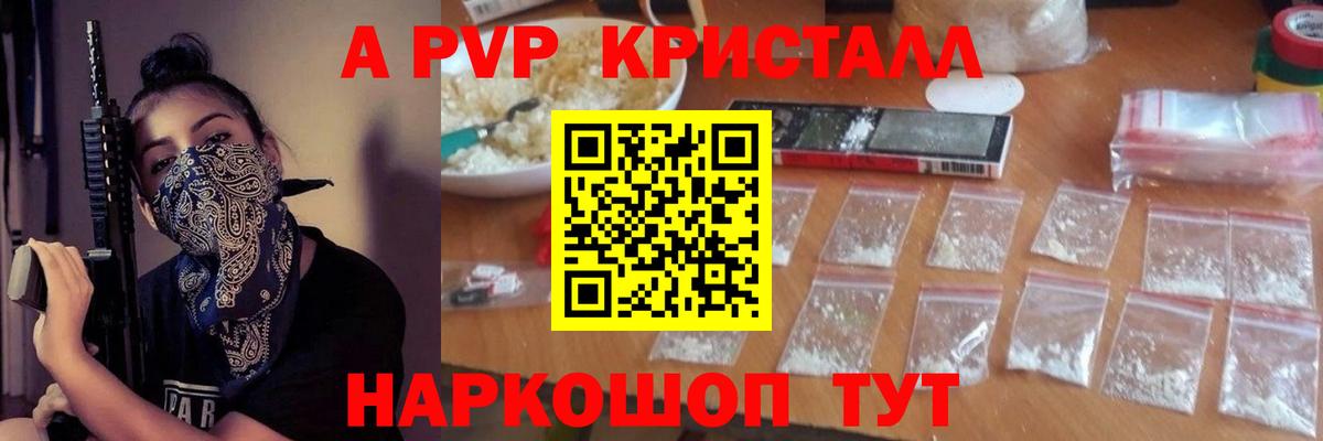 Alpha-PVP СК Мелеуз