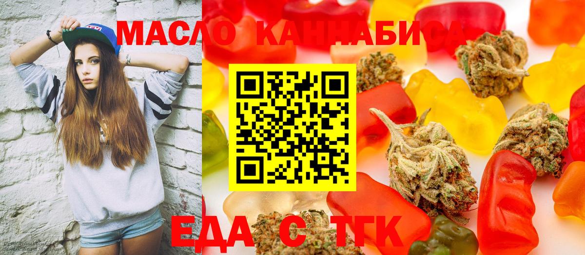 Мелеуз  Еда ТГК марихуана  Вход с VPN 