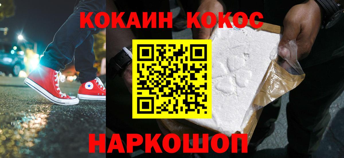 Мелеуз  Кокаин VHQ  Cocaine VHQ  Вход с VPN 
