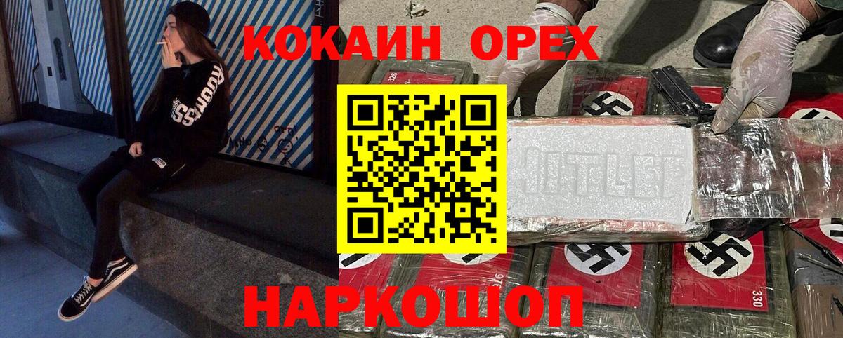 COCAIN FishScale Мелеуз