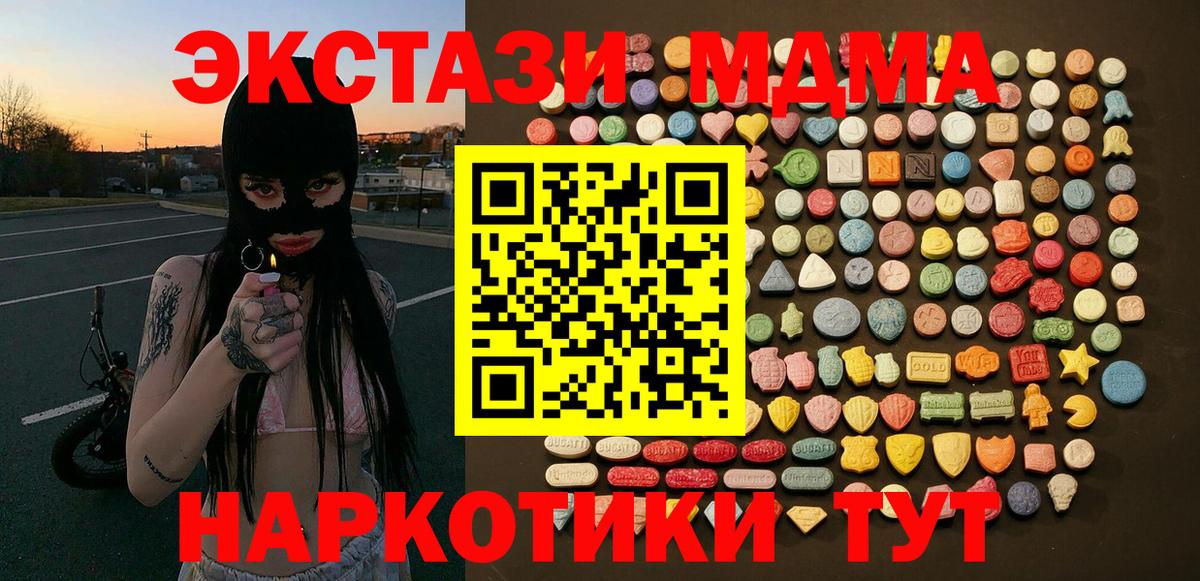 Мелеуз  ЭКСТАЗИ  Вход с VPN  Ecstasy Punisher  ЭКСТАЗИ таблы 
