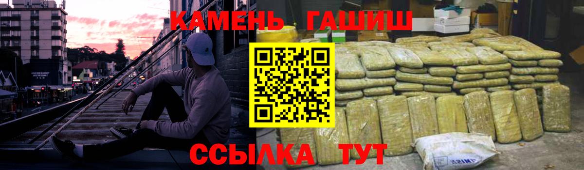 ГАШИШ  Гашиш индика сатива  Мелеуз  Вход с VPN  Гашиш гашик 