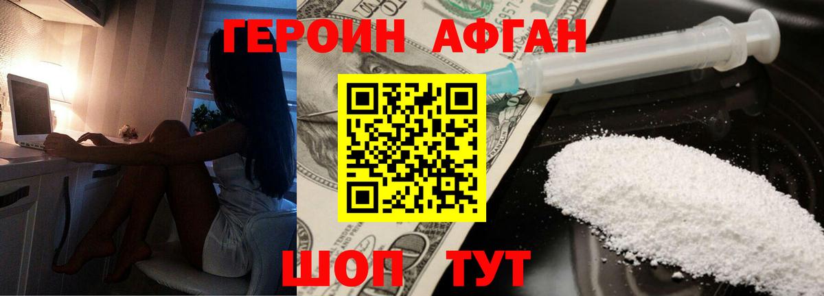 Мелеуз  Героин Heroin  ГЕРОИН  Вход с VPN 