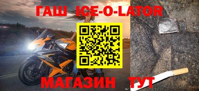 синтетический гашиш Славянск-на-Кубани