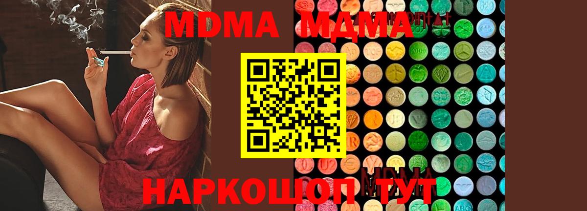 МДМА crystal  МДМА молли  Вход с VPN  Мелеуз 