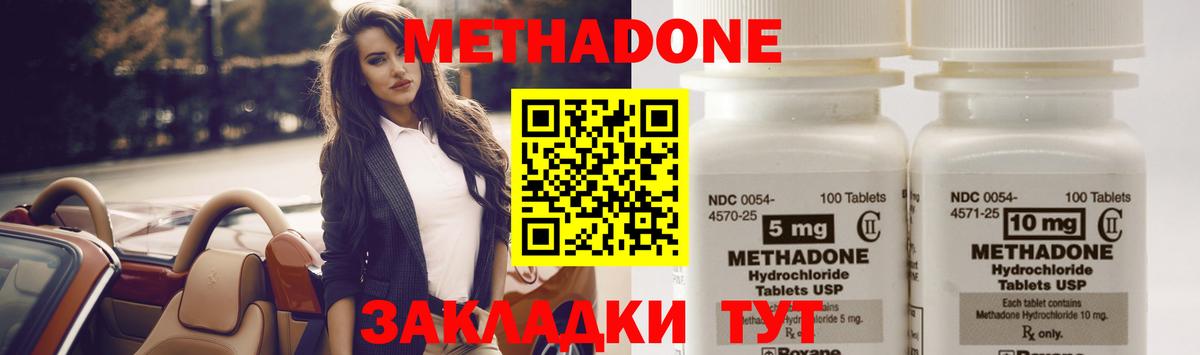 МЕТАДОН белоснежный Мелеуз