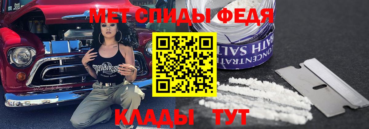 Мелеуз  Метамфетамин витя  Вход с VPN 