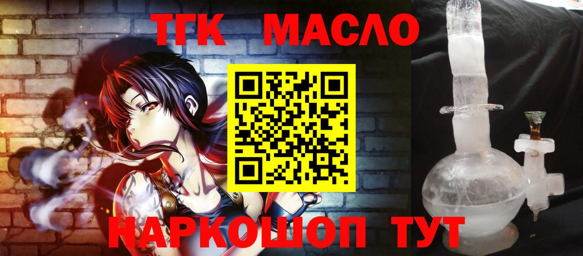 что такое наркотик  Вход с VPN  Мелеуз  Дистиллят ТГК Wax  Дистиллят ТГК THC oil 